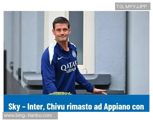 齐沃谈意大利足球进球少的真相与解读方式的多样性