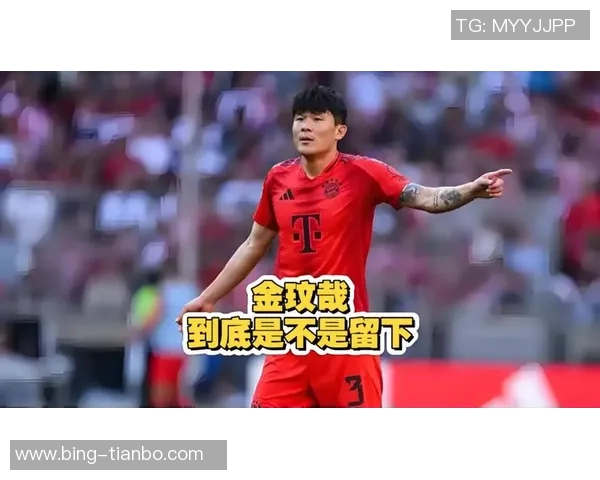 金玟哉在比赛中的惊人失误引发热议与质疑是否符合拜仁标准 金玟哉在比赛中的惊人失误引发热议与质疑是否符合拜仁标准