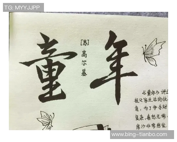 左撇子埃基蒂克的绘画之路与童年羞涩心情的交织