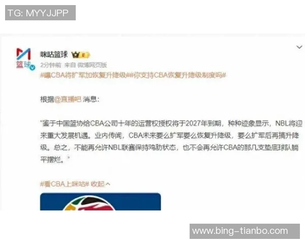 媒体人解读潜力赛独立于CBA常规赛篮协不允许称其为第五节