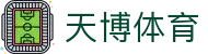 天博官网-天博体育首页-TIANBOSPORTS